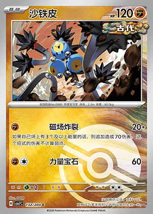 Sandy Shocks Blade Awakening P0989