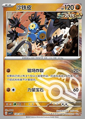 Sandy Shocks Blade Awakening P0989