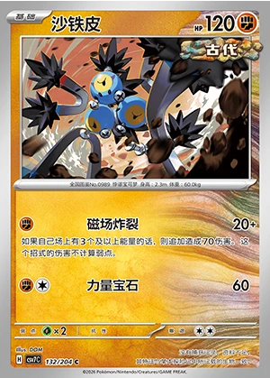 Sandy Shocks Blade Awakening Pokémon TCG P0989