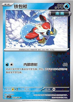 Iron Bundle Blade Awakening Pokémon TCG P0991