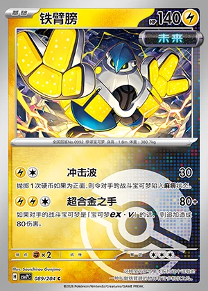 Iron Hands Blade Awakening P0992