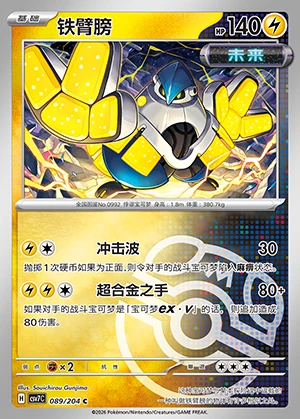 Iron Hands Blade Awakening P0992