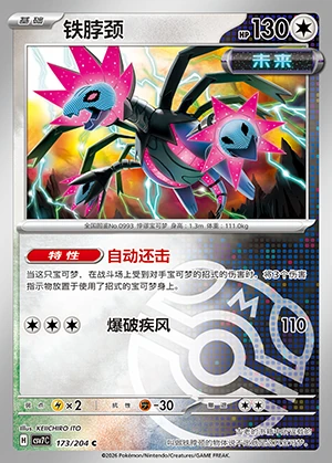 Iron Jugulis Blade Awakening P0993