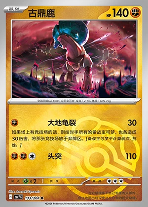 Ting-Lu Blade Awakening P1003