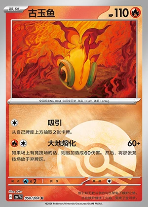 Chi-Yu Blade Awakening P1004