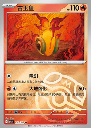 Chi-Yu Blade Awakening P1004