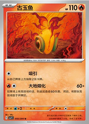 Chi-Yu Blade Awakening Pokémon TCG P1004