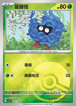 Tangela Blade Awakening P114