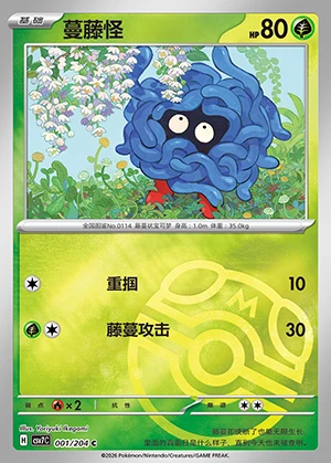 Tangela Blade Awakening P114