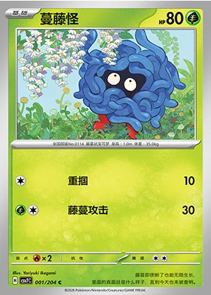 Tangela Blade Awakening Pokémon TCG P114