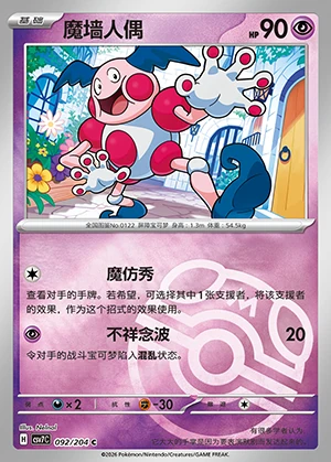 Mr. Mime Blade Awakening P122