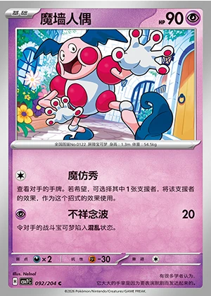Mr. Mime Blade Awakening Pokémon TCG P122