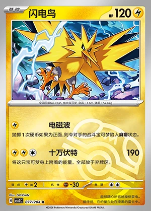 Zapdos Blade Awakening P145