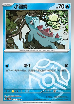 Totodile Blade Awakening P158