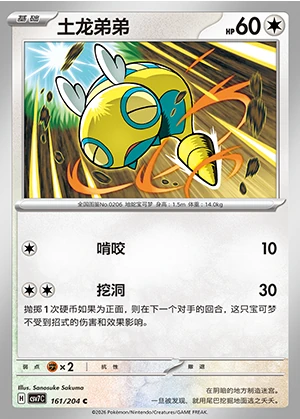 Dunsparce Blade Awakening Pokémon TCG P206