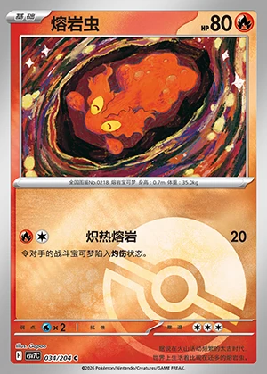 Slugma Blade Awakening P218
