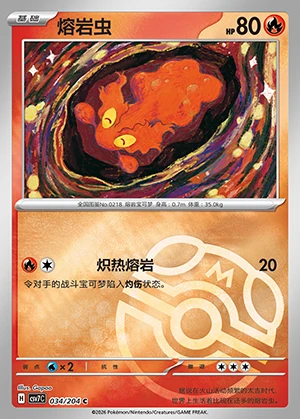 Slugma Blade Awakening P218