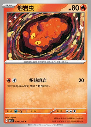 Slugma Blade Awakening Pokémon TCG P218