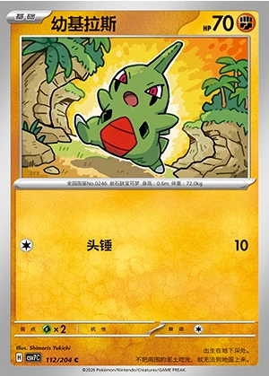 Larvitar Blade Awakening Pokémon TCG P246