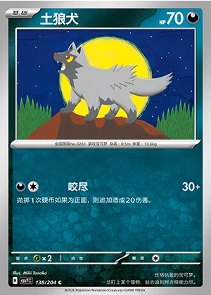 Poochyena Blade Awakening Pokémon TCG P261