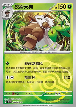 Shiftry Blade Awakening P275