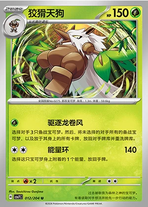 Shiftry Blade Awakening Pokémon TCG P275