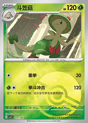 Breloom Blade Awakening P286