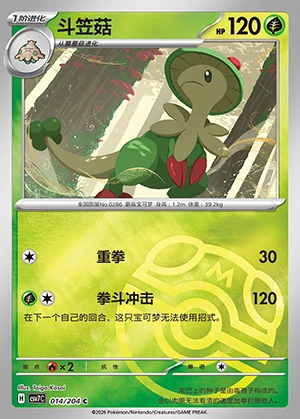 Breloom Blade Awakening P286
