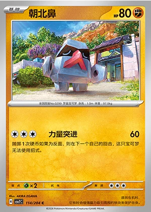 Nosepass Blade Awakening Pokémon TCG P299