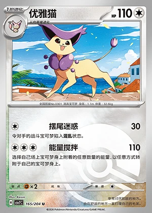 Delcatty Blade Awakening P301