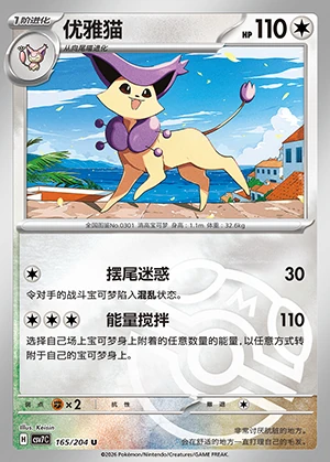 Delcatty Blade Awakening P301
