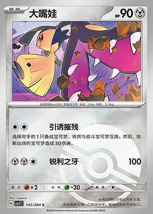 Mawile Blade Awakening P303