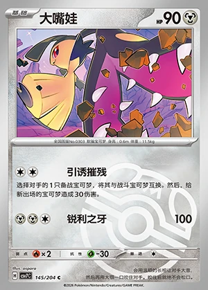 Mawile Blade Awakening P303