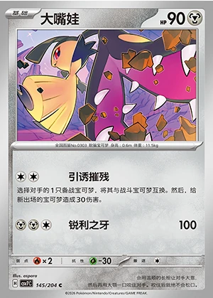 Mawile Blade Awakening Pokémon TCG P303