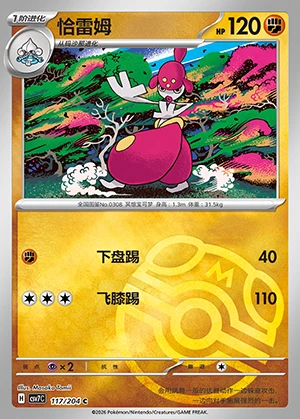 Medicham Blade Awakening P308