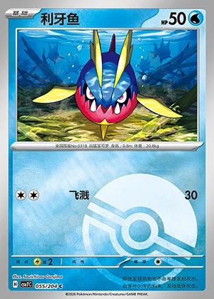 Carvanha Blade Awakening P318