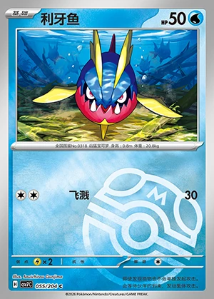 Carvanha Blade Awakening P318