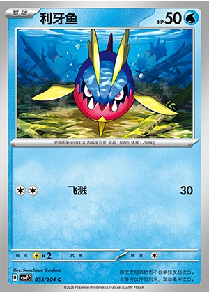 Carvanha Blade Awakening Pokémon TCG P318