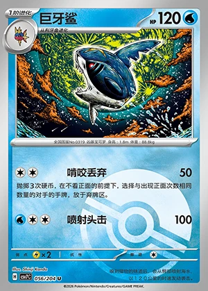 Sharpedo Blade Awakening P319
