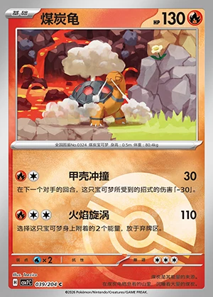 Torkoal Blade Awakening P324