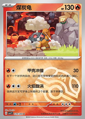Torkoal Blade Awakening P324