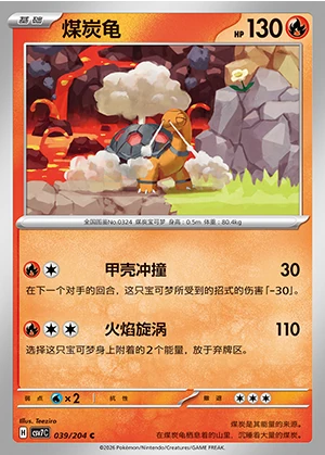 Torkoal Blade Awakening Pokémon TCG P324