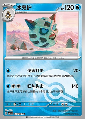 Glalie Blade Awakening P362