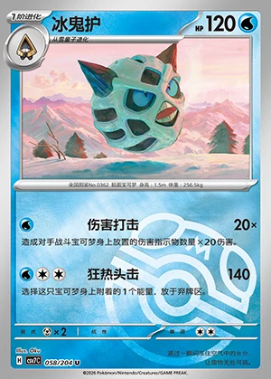 Glalie Blade Awakening P362