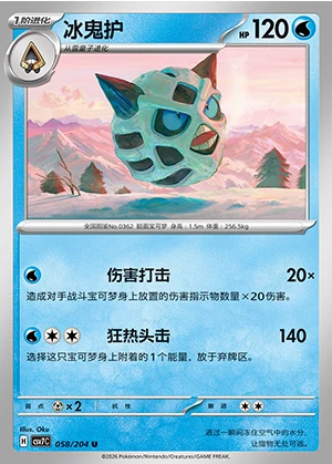 Glalie Blade Awakening Pokémon TCG P362