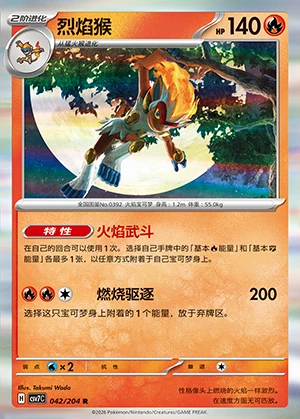 Infernape Blade Awakening Pokémon TCG P392