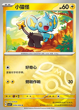 Shinx Blade Awakening P403