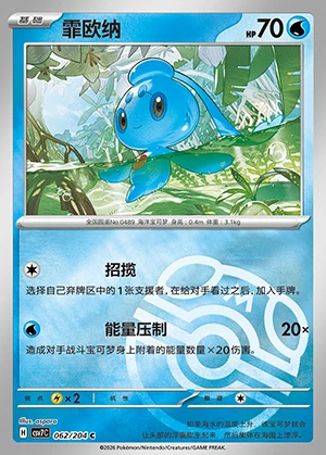 Phione Blade Awakening P489