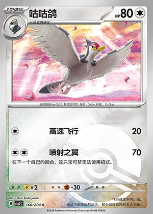 Tranquill Blade Awakening P520