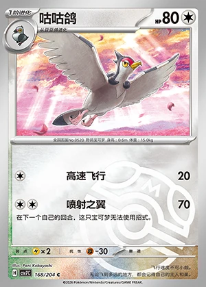 Tranquill Blade Awakening P520